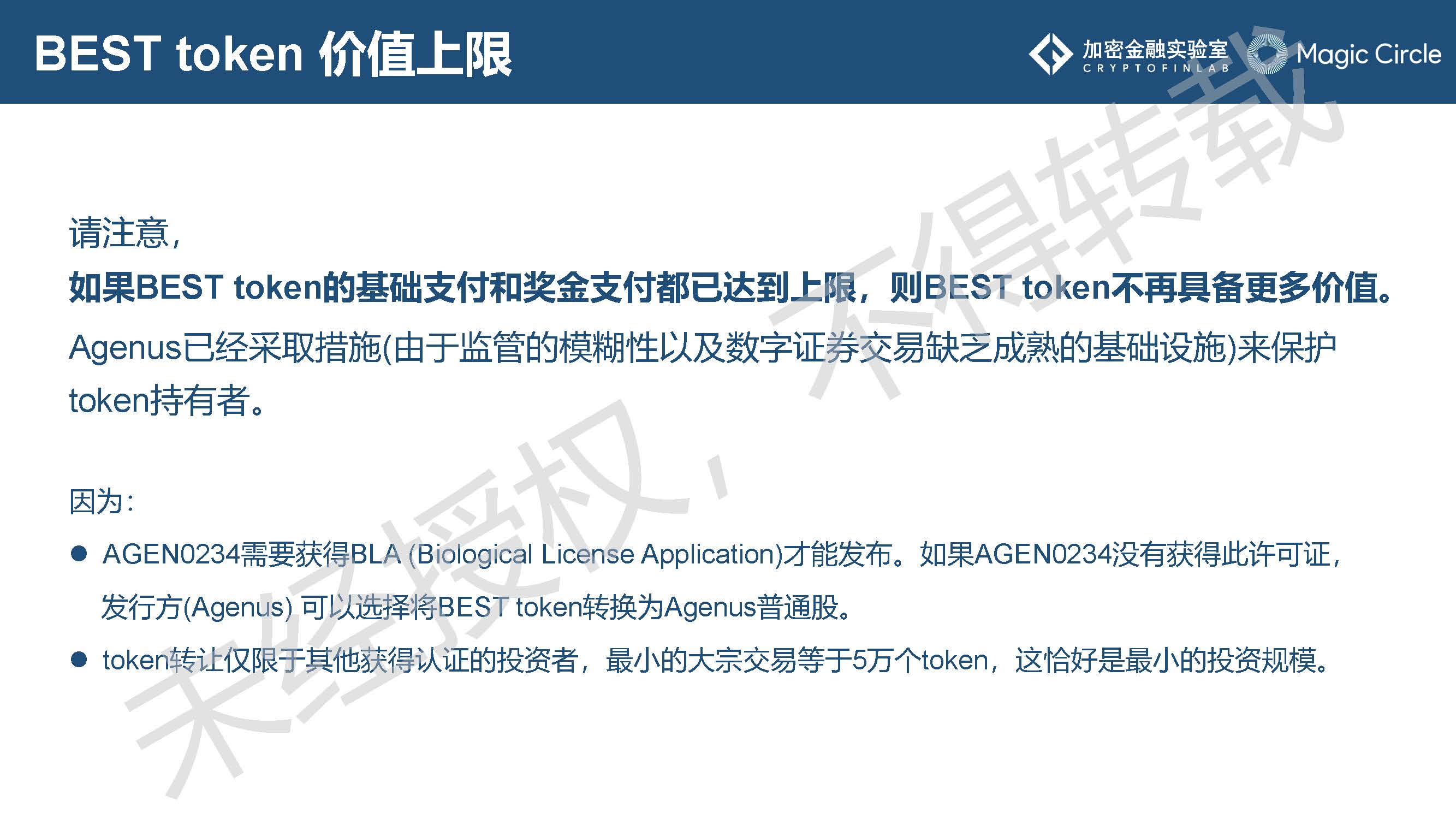 《2019数字证券研究报告》：数字证券行业的发展或将呈现7大趋势