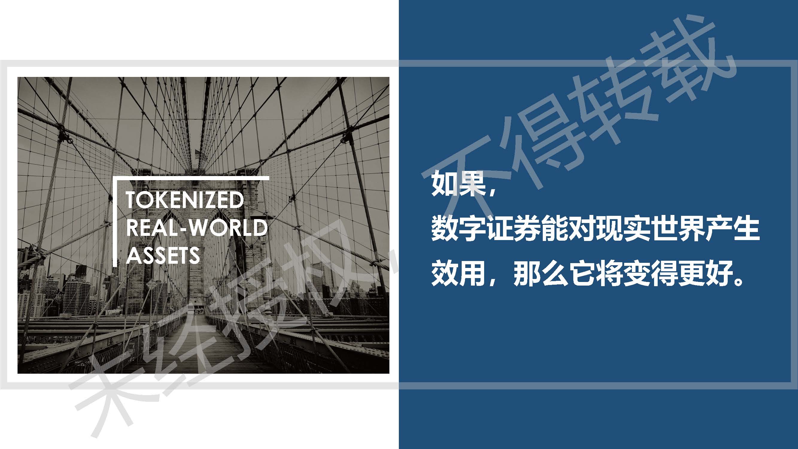 《2019数字证券研究报告》：数字证券行业的发展或将呈现7大趋势