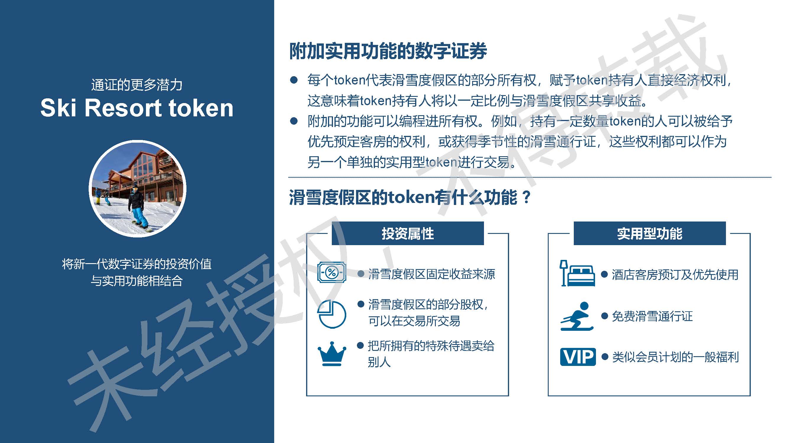 《2019数字证券研究报告》：数字证券行业的发展或将呈现7大趋势