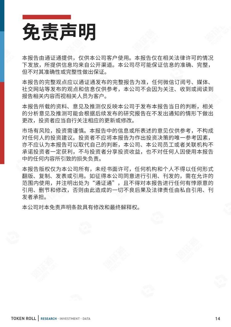 伊朗中东危局，BTC迎开门红