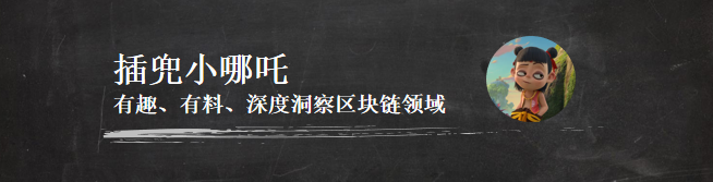 区块链应用，剥开外在，是信息、价值、智能合约的组合