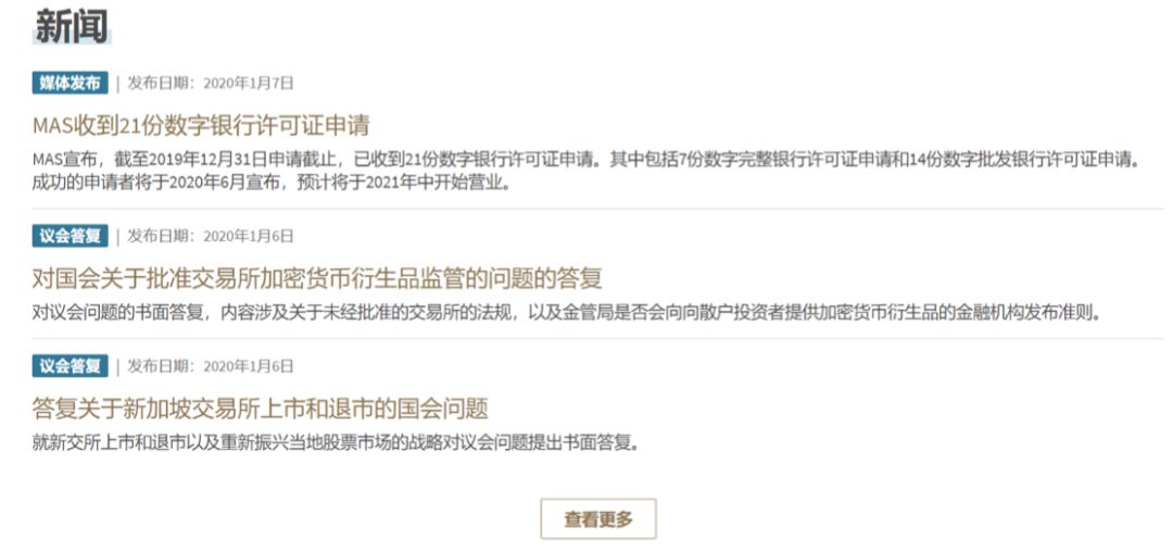 新加坡数字银行牌照争夺战：蚂蚁、小米、腾讯、头条等21家，谁能取胜？