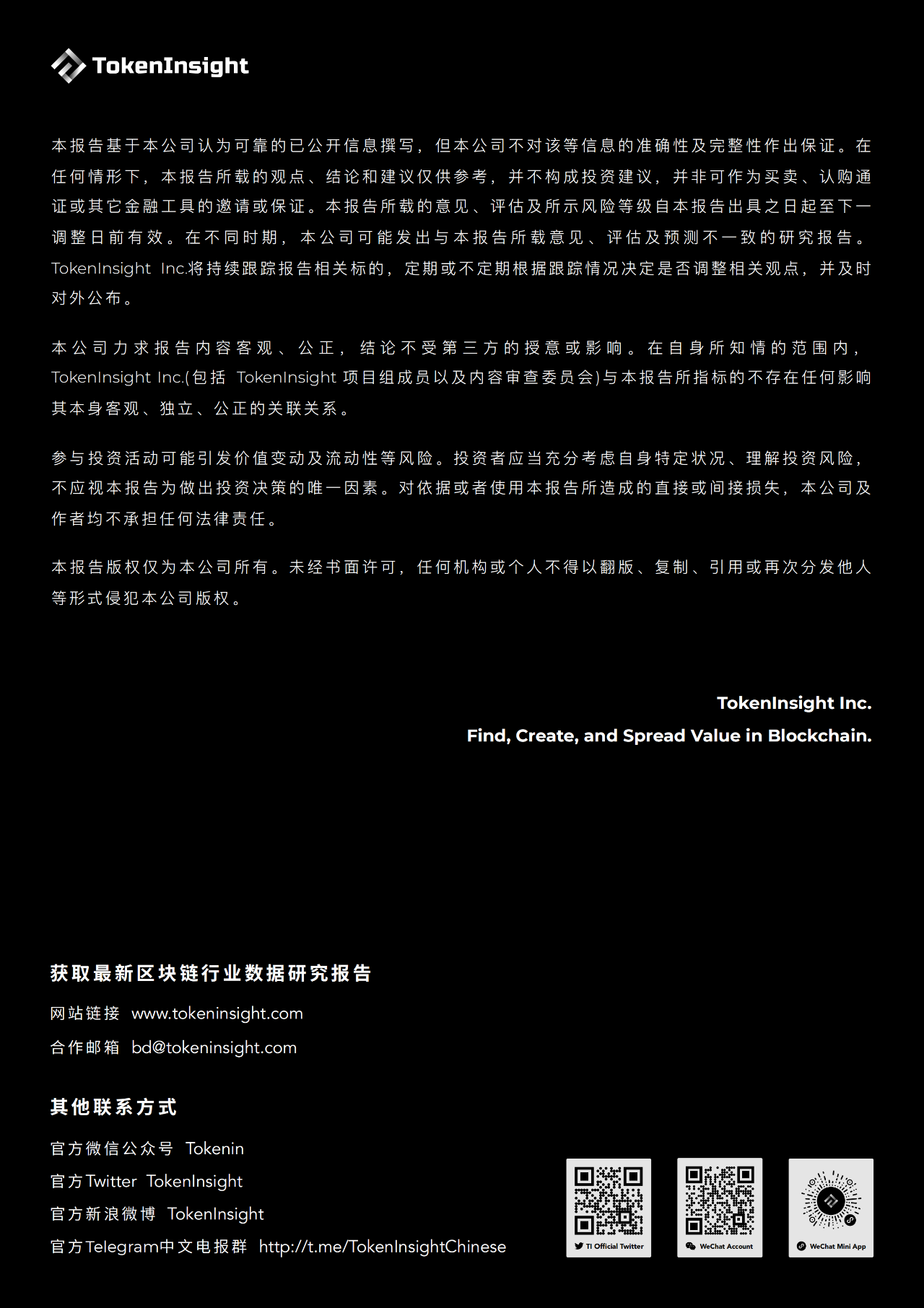 今日推荐 | 2019现货交易所研究报告：全球总交易量13.8万亿美元，BTC占比48.29%