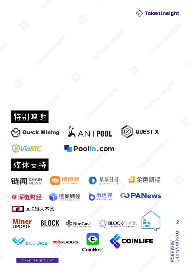 TokenInsight：2019年度区块链矿业研究报告