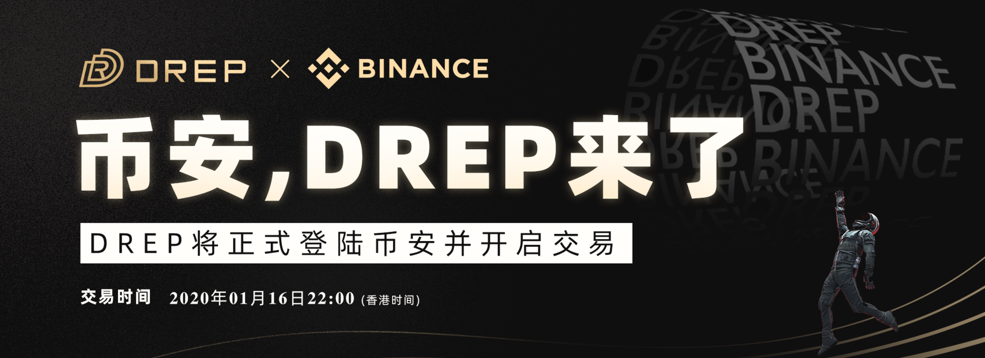 DREP于1月16日正式上线Binance主站