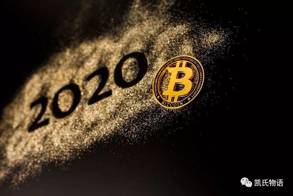 今日推荐 | 2020，比特币有话对你说
