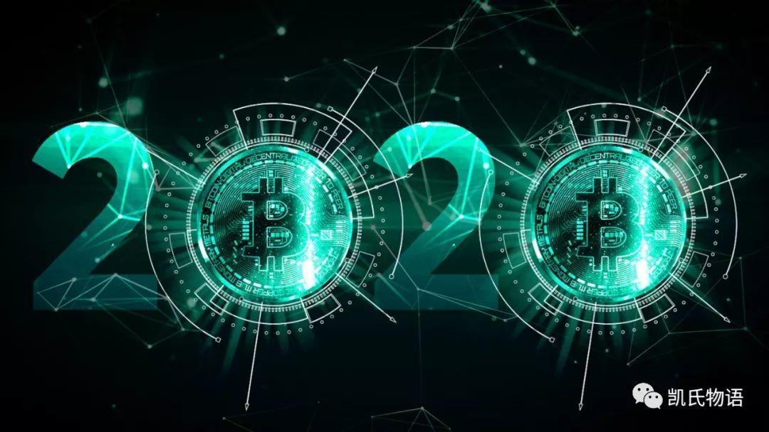 今日推荐 | 2020，比特币有话对你说