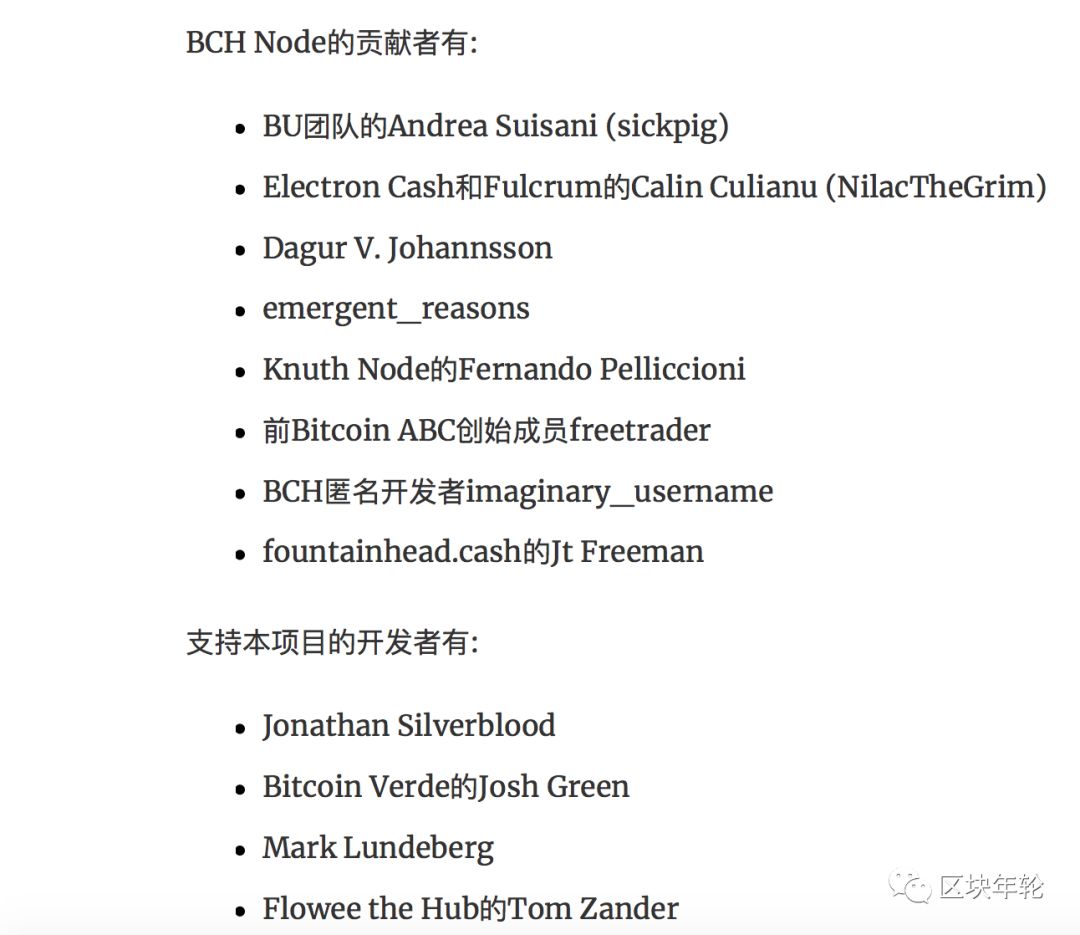 史上最全！一文道清BCH矿工捐赠计划