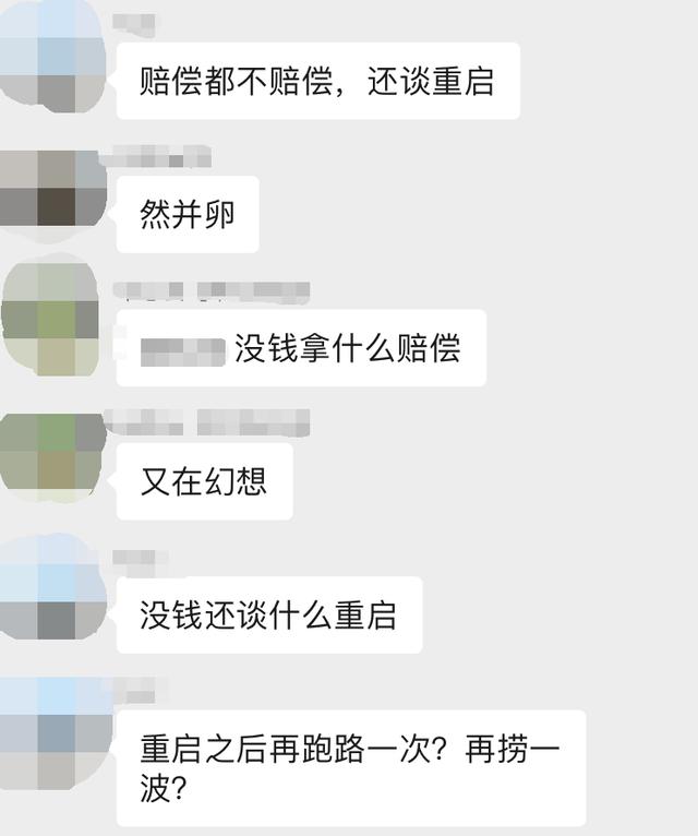 张健重启FCoin，是希望还是缓兵之计？