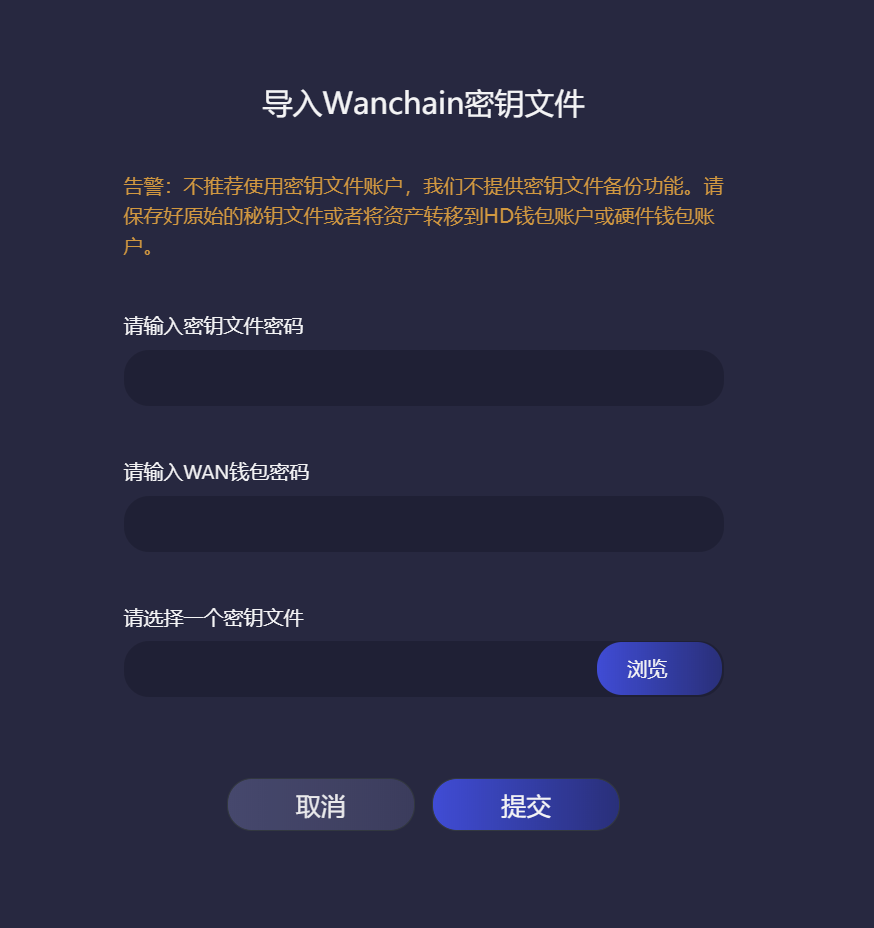 Wanchain全节点钱包将停止更新，轻钱包系列将全面取代