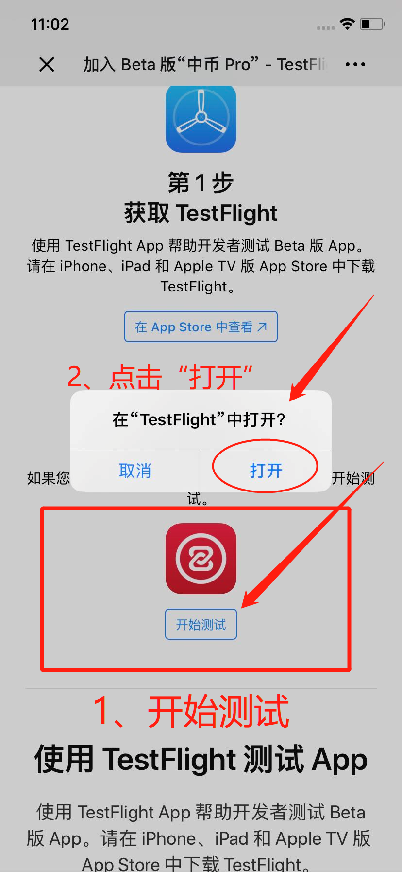 中币（ZB）新手操作指南，手把手教你购买比特币