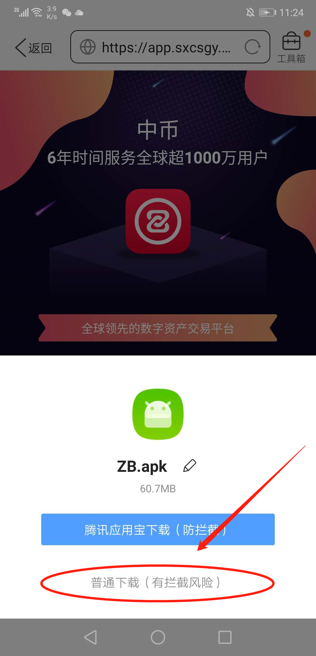 中币（ZB）新手操作指南，手把手教你购买比特币