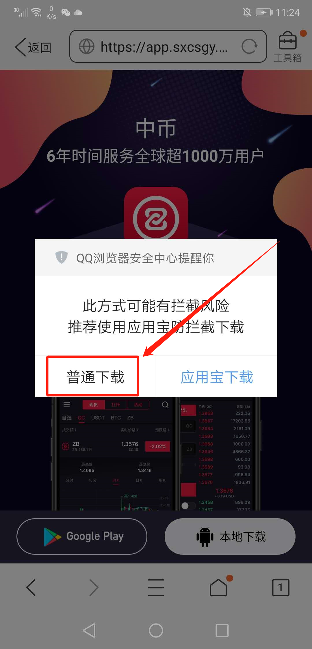 中币（ZB）新手操作指南，手把手教你购买比特币