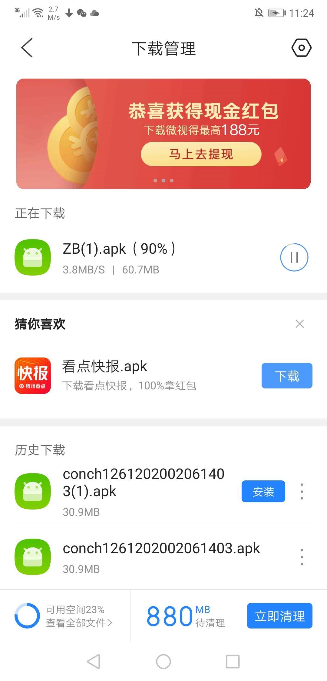 中币（ZB）新手操作指南，手把手教你购买比特币