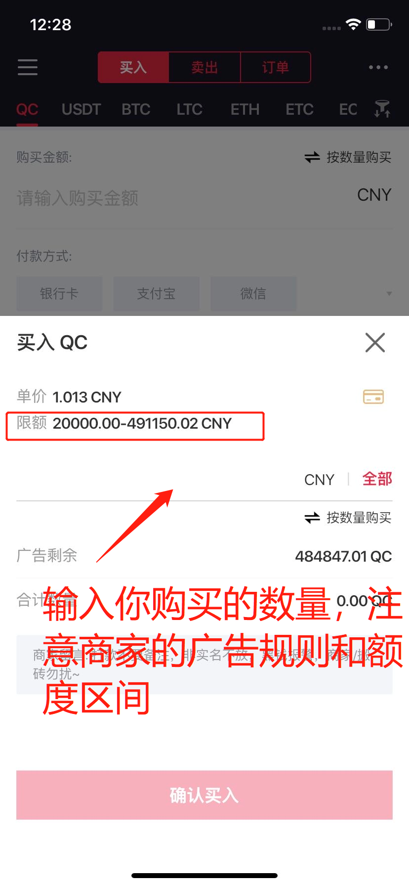 中币（ZB）新手操作指南，手把手教你购买比特币