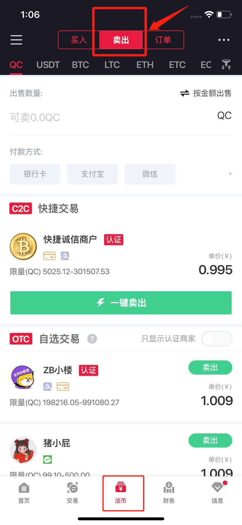 中币（ZB）新手操作指南，手把手教你购买比特币