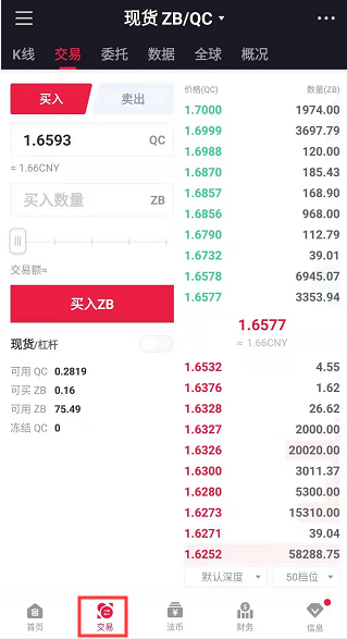 中币（ZB）新手操作指南，手把手教你购买比特币