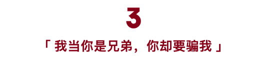 加密货币骗局实录：拿孩子赌咒，说不会跑路