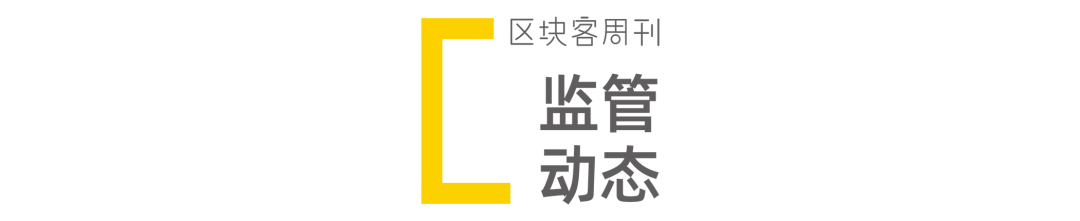 黑天鹅来袭，比特币会死吗；以太坊和DeFi在极限压力下崩溃了吗 | 区块客周刊