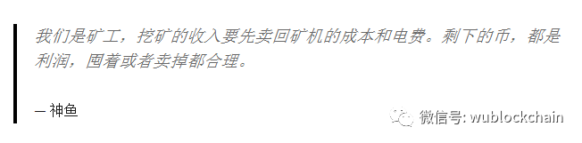 矿业往事 | 李矿：从我卖币交电费、错过4个亿说起