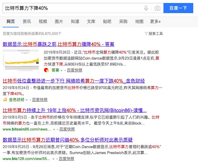 动不动喊“矿难来了”的人，可能根本不懂比特币挖矿