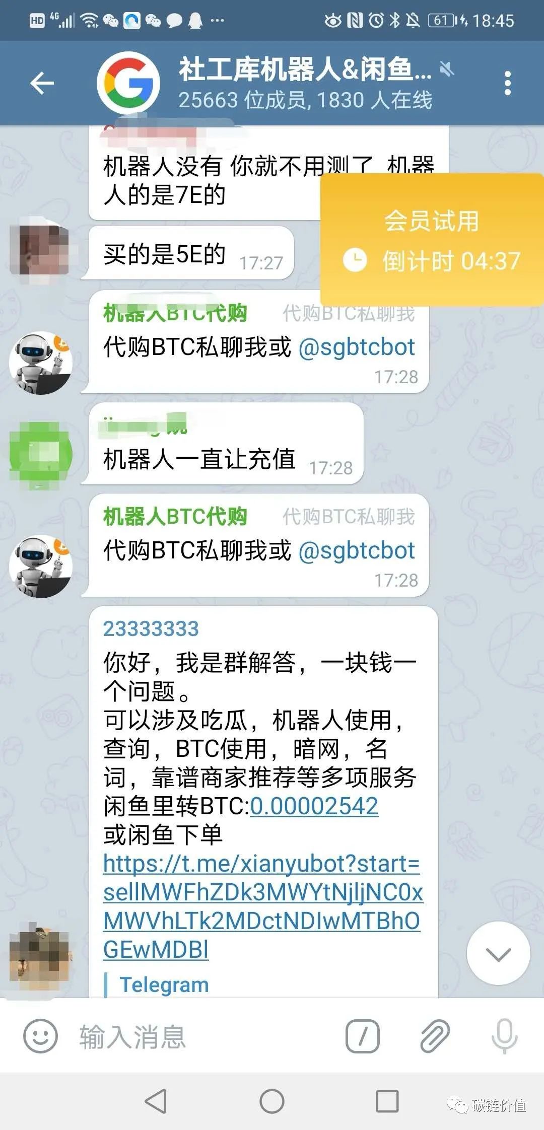 5亿微博用户信息泄露背后：BTC与暗网数据的纠缠