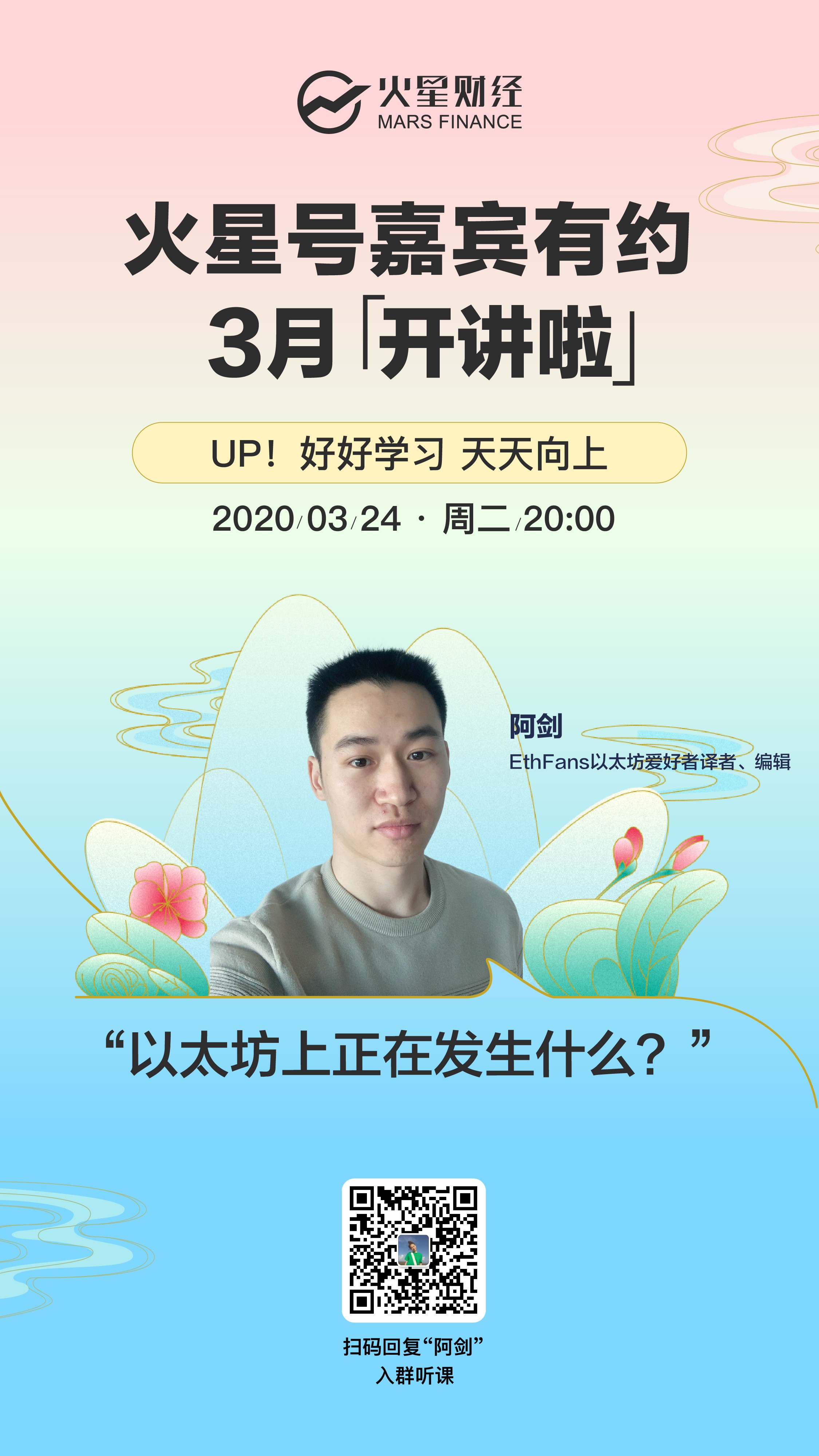 「EthFans以太坊爱好者」主创阿剑：状态数据爆发式增长会带来两大问题，以太坊 1.x 的解决思路是 “无状态以太坊”