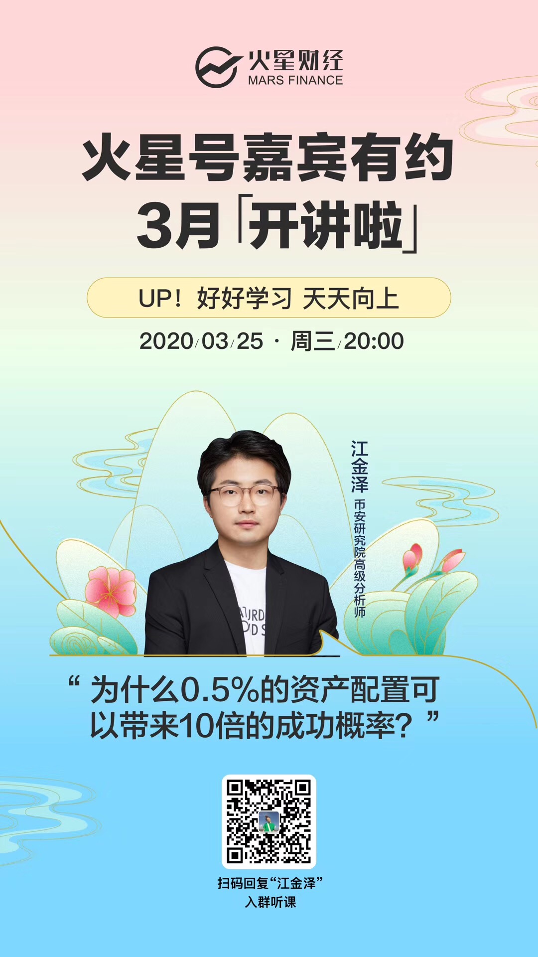 币安研究院高级分析师江金泽：BTC收益率分布具有尖峰、肥右尾、正偏等特性