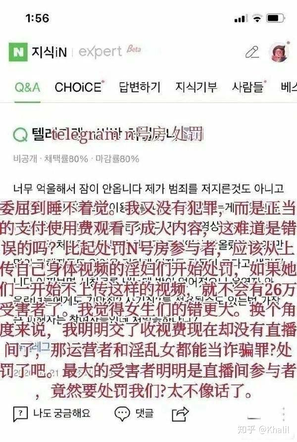 “26万人都是加害者，加密软件不是犯罪的温床”