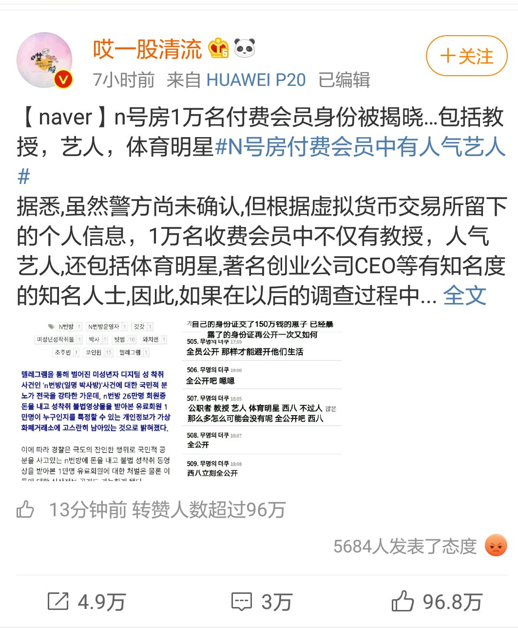 “26万人都是加害者，加密软件不是犯罪的温床”