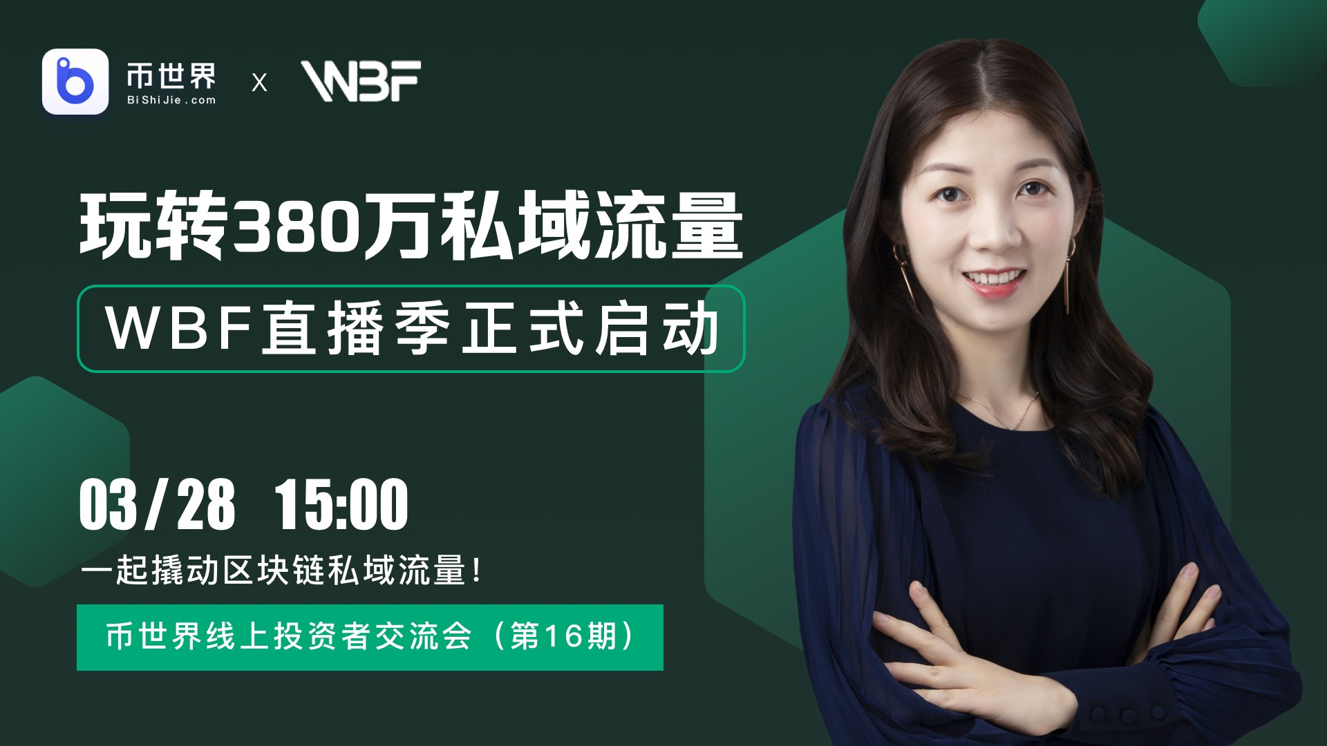 WBF交易所创始人Bella Fang：BTC拥有非常好的反脆弱性，可以应对巨大的不确定性