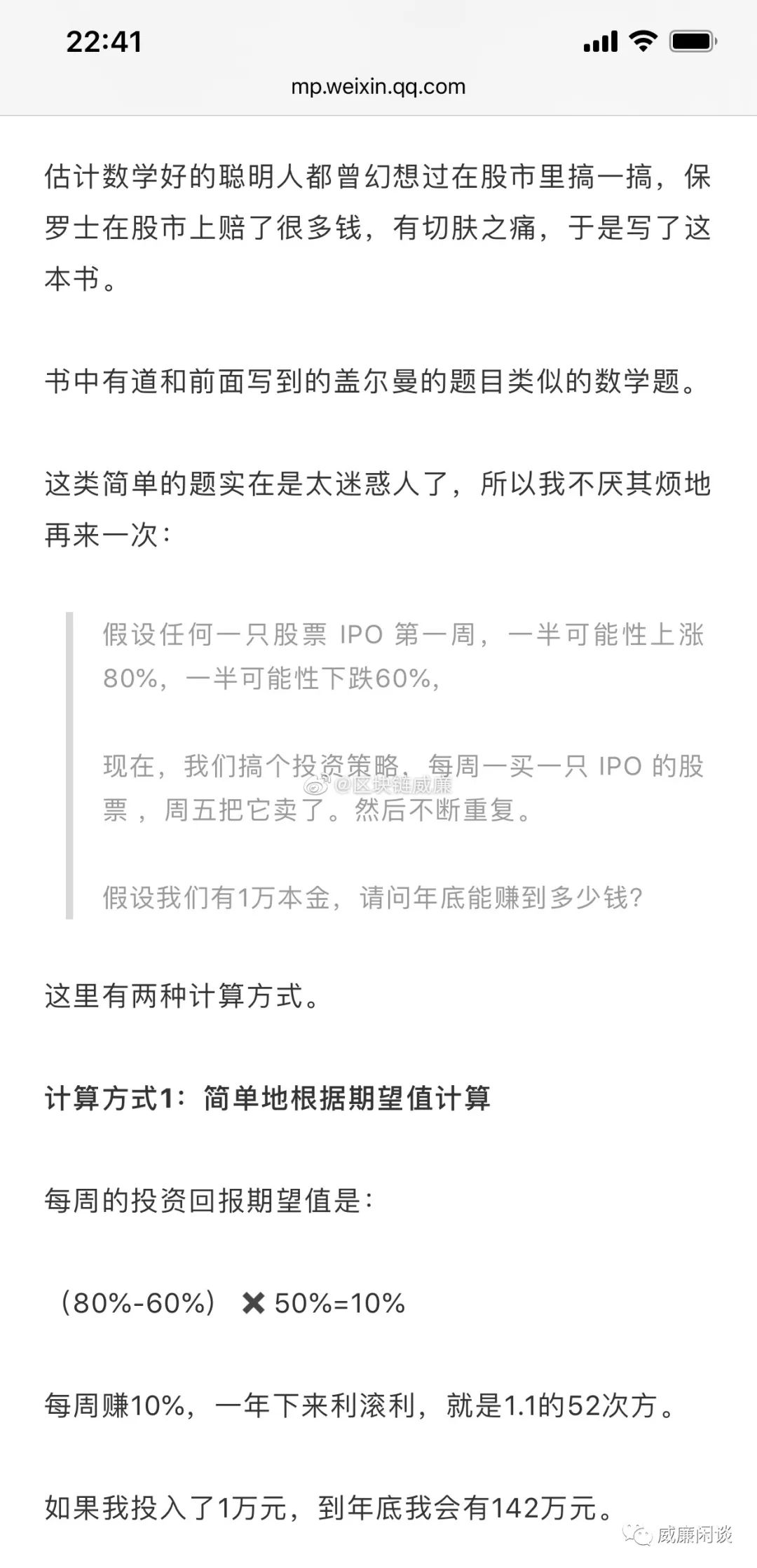 我们在比特币世界的“遍历性”