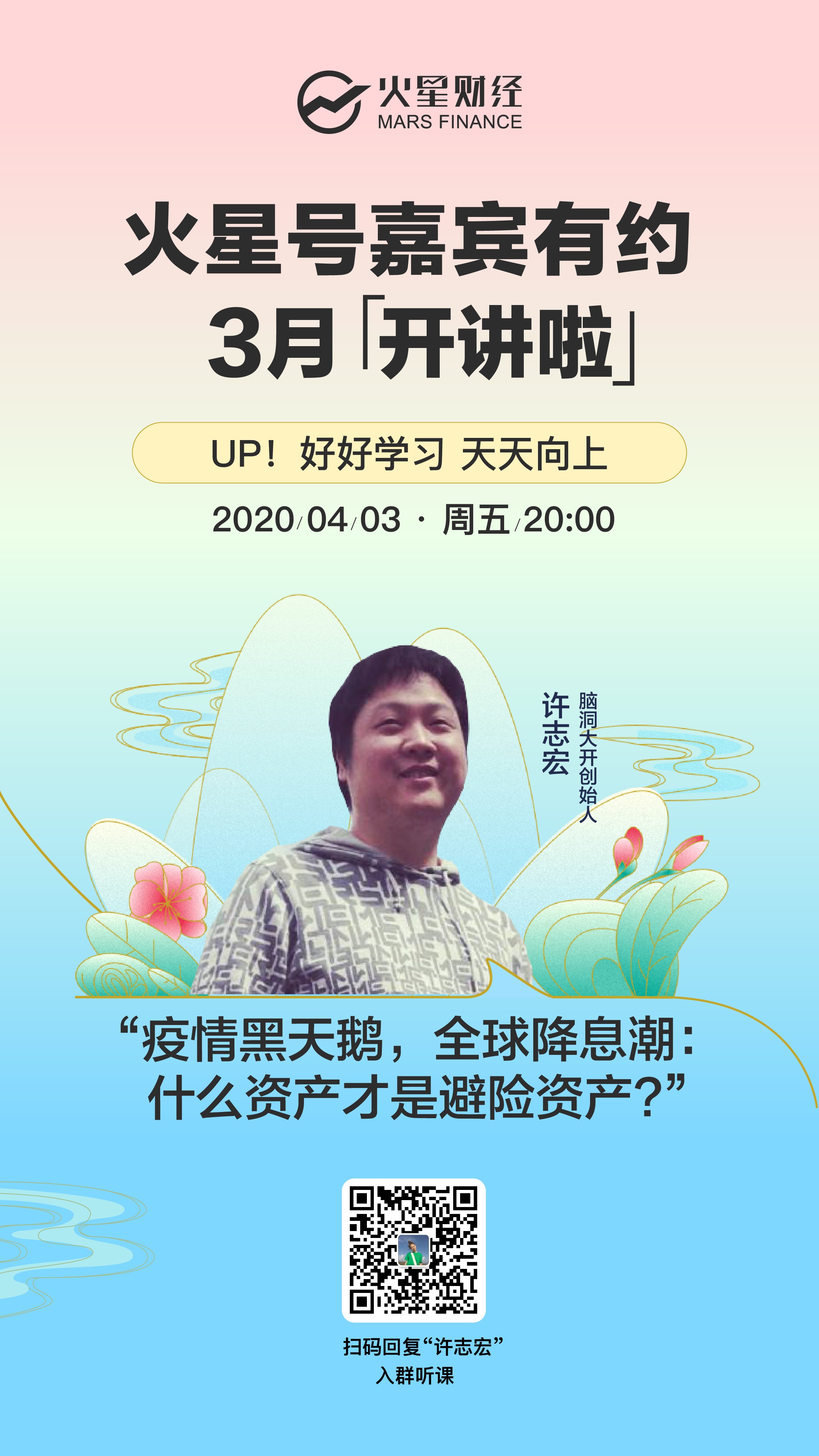 许志宏谈「瑞幸22亿财务造假」：所有发行完可转债的公司一定要回避