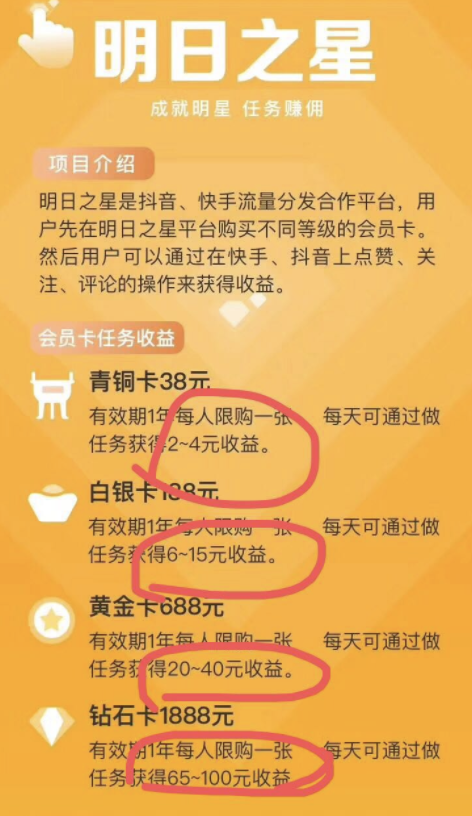 资金盘盯上了短视频：数十个“火牛”平台横空出世，号称“每月躺赚500”