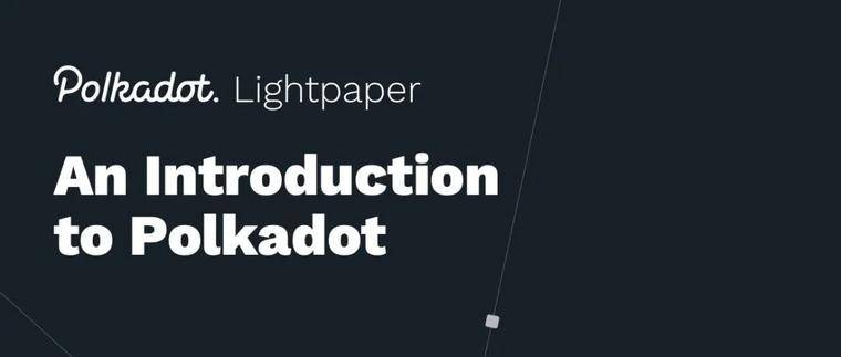 Polkadot 发布第三版「Lightpaper 简短白皮书」，有多处重要更新