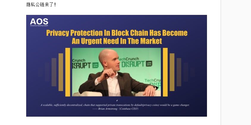 隐私公链AOS上线新一线交易所，继续深化全球化市场运营