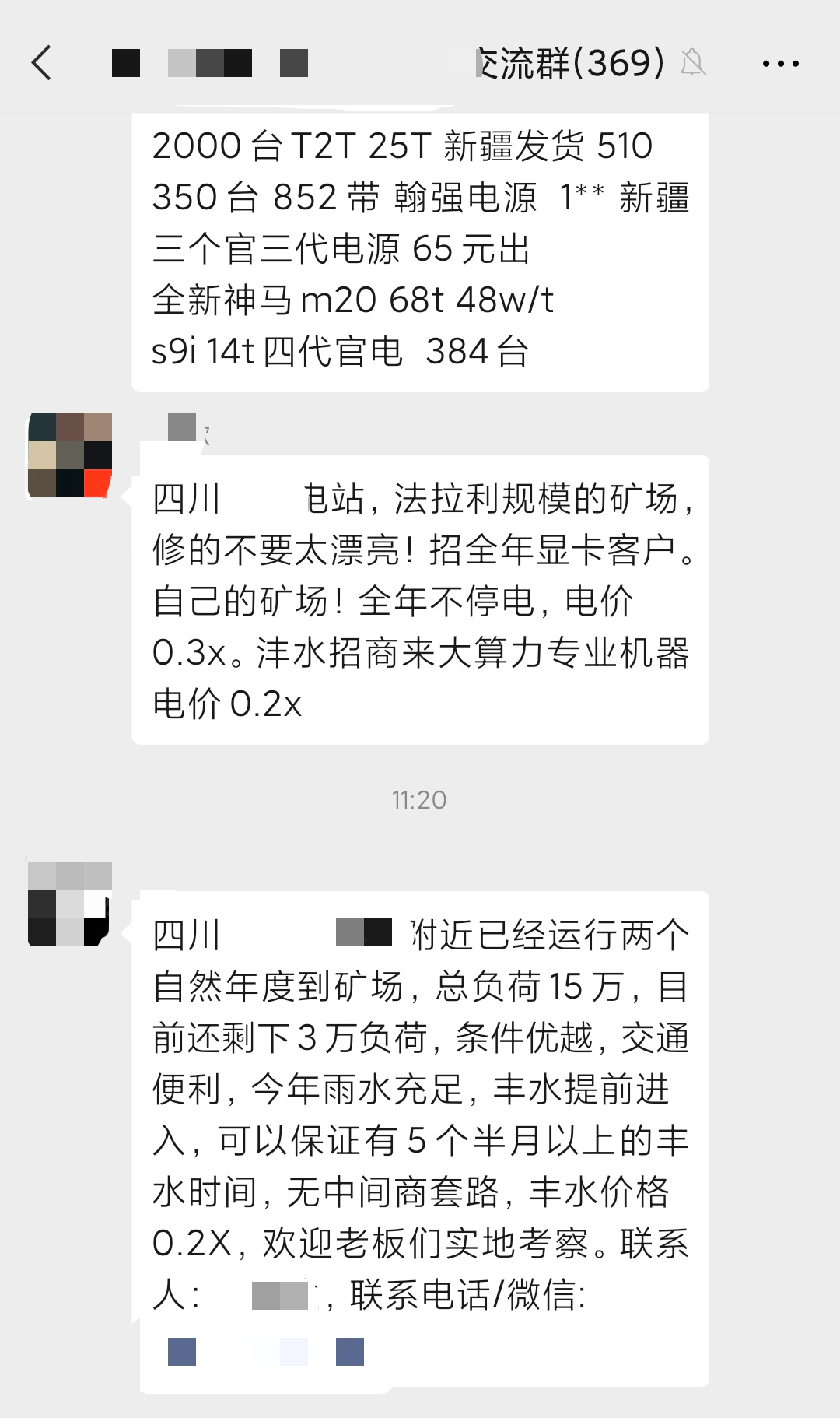 百万丰水矿场招商难，无奈接盘S9？