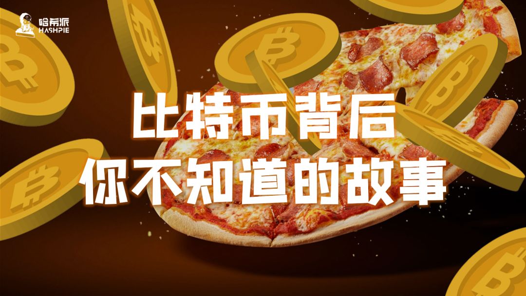 疯狂敛财的庞氏骗局，却是比特币暗黑时刻的“布道者” | 比特币秘史（七十四）