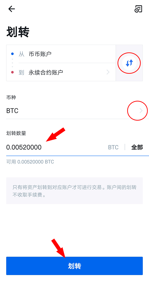 玩转永续合约：火币APP永续合约交易指南（配图指引）