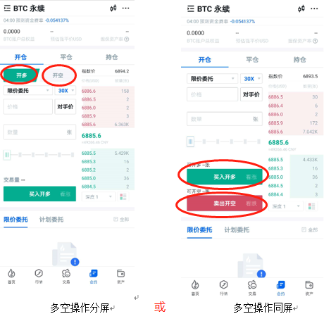 玩转永续合约：火币APP永续合约交易指南（配图指引）