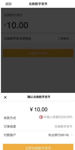 央行数字货币与其他虚拟货币究竟有何不同？简析数字货币带来的投资机会