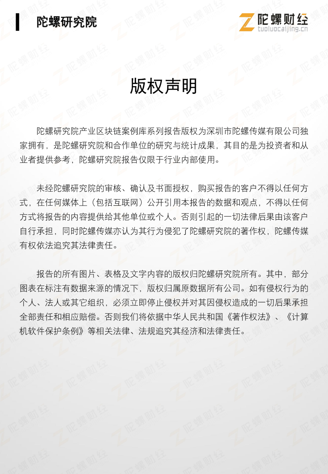 网录科技行业案例 | 贵阳市红云社区助困区块链系统