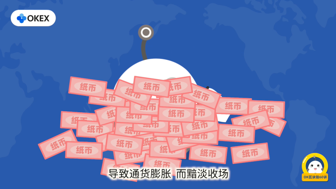 OK区块链60讲 | 番外篇第1集：货币的演变与数字货币