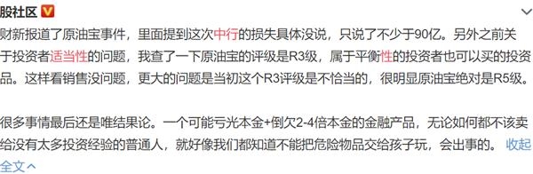 中行原油宝巨亏近百亿？最新回应：暂不追缴,也不纳入征信！监管文件击中要害