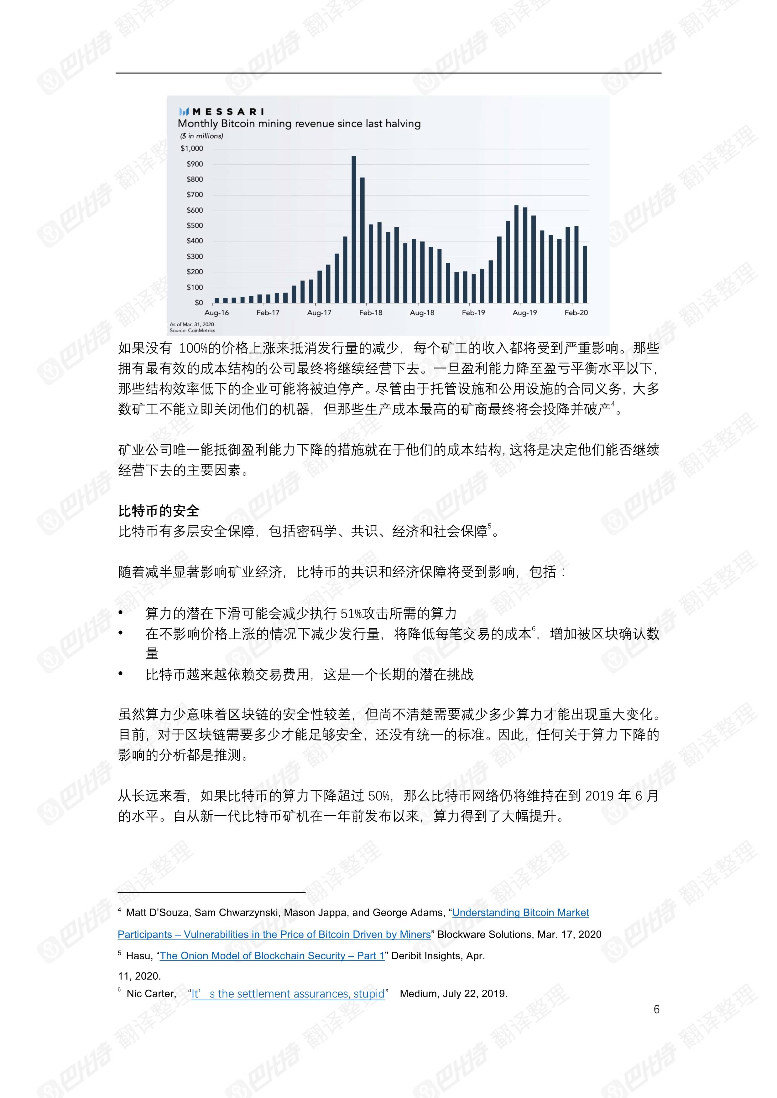 比特币的第三次减半：投资理论和启示（附报告全文）