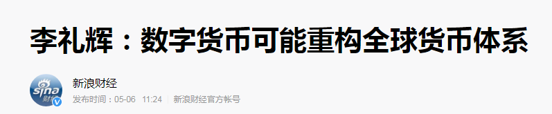 梅特卡夫定律下数字经济蓄势待发，数字货币是大势所趋