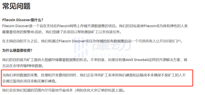 Filecoin推官方硬盘，不让其他500家矿机商活了？