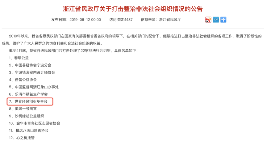 传销“环保币”盯上河南乡村：是时候认清真面目了