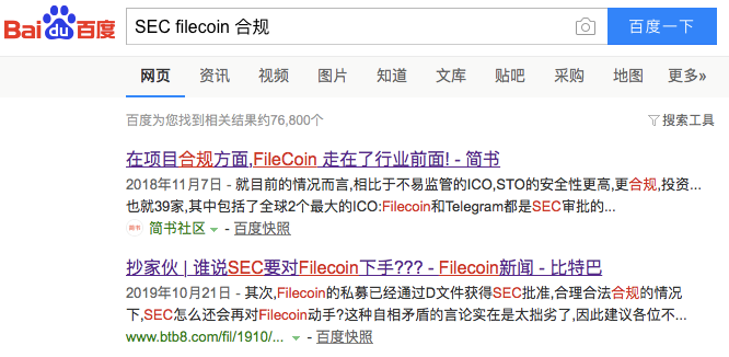 SEC监管之下，Filecoin会是下一个TON吗？