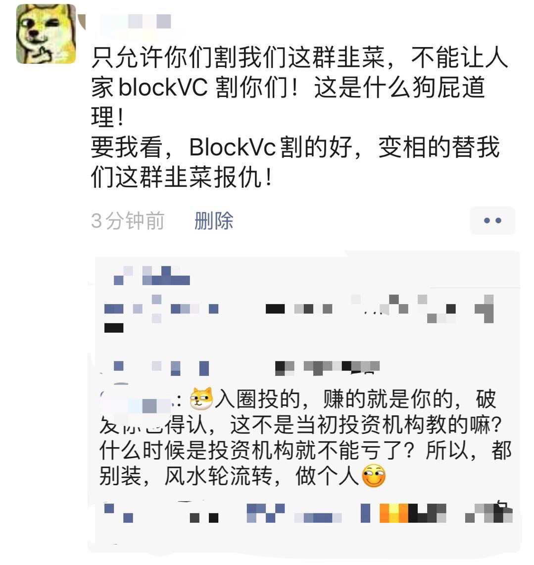 围攻特洛伊：BlockVC的木马病毒